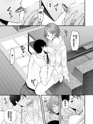 [@e.com (ae)] ひさしぶりの夜だから (アイドルマスター シャイニーカラーズ) [DL版] [中国翻訳]_10