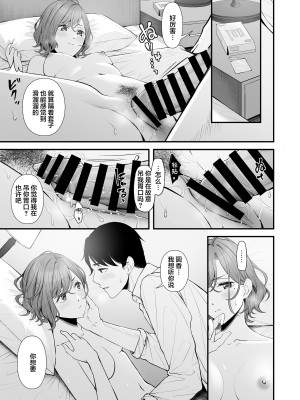 [@e.com (ae)] ひさしぶりの夜だから (アイドルマスター シャイニーカラーズ) [DL版] [中国翻訳]_16