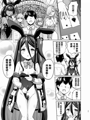 [sarfatation (さふぁ太)] バニーなアリスは好きですか (ブルーアーカイブ) [中国翻訳]_24