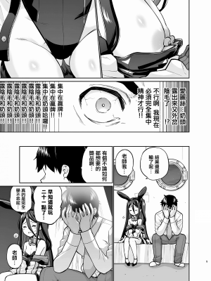 [sarfatation (さふぁ太)] バニーなアリスは好きですか (ブルーアーカイブ) [中国翻訳]_04