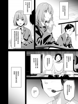 [千変万化式 (DATE)] 他人になるクスリ6 [白杨汉化组] [DL版]_06