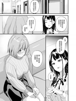 [千変万化式 (DATE)] 他人になるクスリ6 [白杨汉化组] [DL版]_03