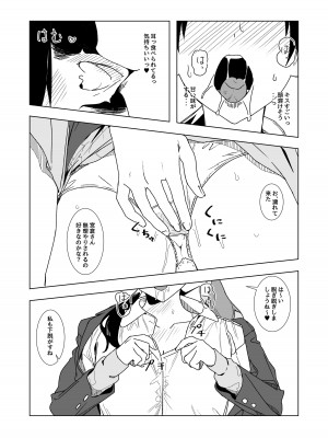 (C101) [カマスの踊り食い (青柳カボた)] コイツの性癖ぶっ壊す！ [DL版]_05