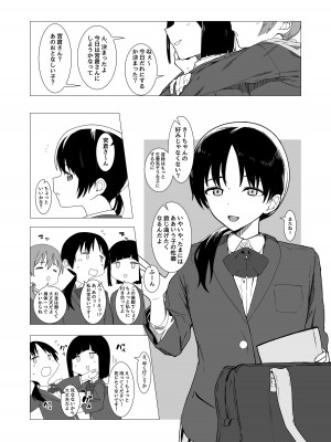 (C101) [カマスの踊り食い (青柳カボた)] コイツの性癖ぶっ壊す！ [DL版]_03