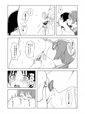 (C101) [カマスの踊り食い (青柳カボた)] コイツの性癖ぶっ壊す！ [DL版]_09