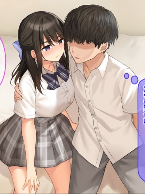 [クレドソフィア (cccpo)] JK彼女に素人童貞のボクが風俗プレイを仕込んだら種付けセックス好きの孕みたがりになった話 [甜族星人赞助汉化]_013
