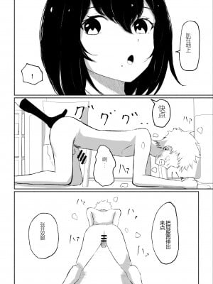 [ロキ] バイト先にいるJKの奴隷に堕ちるまでの話 [中国翻訳]_40