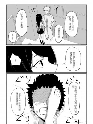 [ロキ] バイト先にいるJKの奴隷に堕ちるまでの話 [中国翻訳]_13