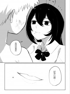 [ロキ] バイト先にいるJKの奴隷に堕ちるまでの話 [中国翻訳]_29
