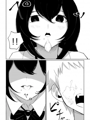 [ロキ] バイト先にいるJKの奴隷に堕ちるまでの話 [中国翻訳]_30