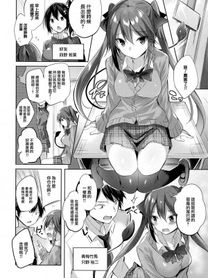 [ちょこれーとらんど (kakao)] 小悪魔せつこの秘密 Vol.1-Vol.7 (含3.5、5.5)_004
