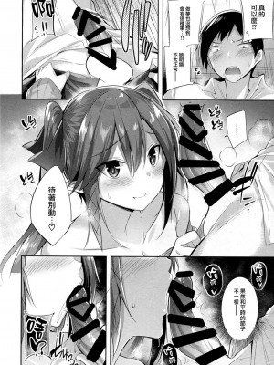 [ちょこれーとらんど (kakao)] 小悪魔せつこの秘密 Vol.1-Vol.7 (含3.5、5.5)_012