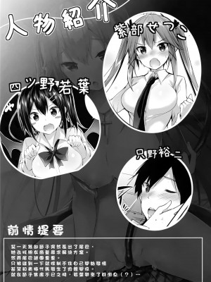 [ちょこれーとらんど (kakao)] 小悪魔せつこの秘密 Vol.1-Vol.7 (含3.5、5.5)_027