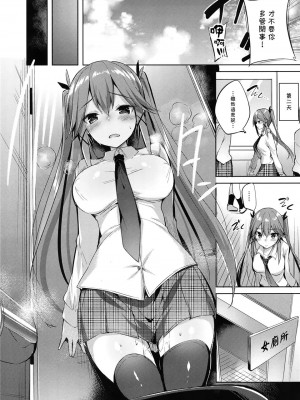 [ちょこれーとらんど (kakao)] 小悪魔せつこの秘密 Vol.1-Vol.7 (含3.5、5.5)_030