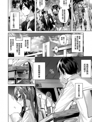 [ちょこれーとらんど (kakao)] 小悪魔せつこの秘密 Vol.1-Vol.7 (含3.5、5.5)_100