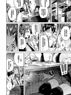 [ちょこれーとらんど (kakao)] 小悪魔せつこの秘密 Vol.1-Vol.7 (含3.5、5.5)_102