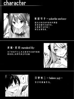[ちょこれーとらんど (kakao)] 小悪魔せつこの秘密 Vol.1-Vol.7 (含3.5、5.5)_196