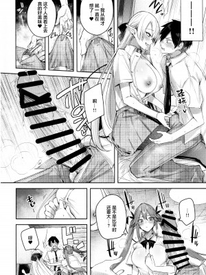 [ちょこれーとらんど (kakao)] 小悪魔せつこの秘密 Vol.1-Vol.7 (含3.5、5.5)_203