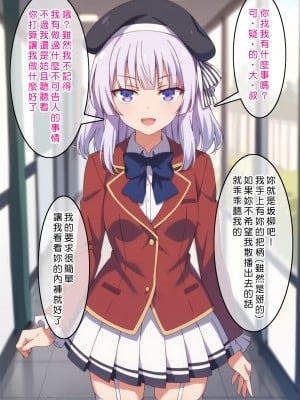 [Den] 催眠坂柳 (ようこそ実力至上主義の教室へ) [中国語] [AI生成] [無修正]_003