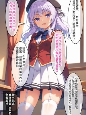 [Den] 催眠坂柳 (ようこそ実力至上主義の教室へ) [中国語] [AI生成] [無修正]_011