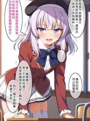 [Den] 催眠坂柳 (ようこそ実力至上主義の教室へ) [中国語] [AI生成] [無修正]_035