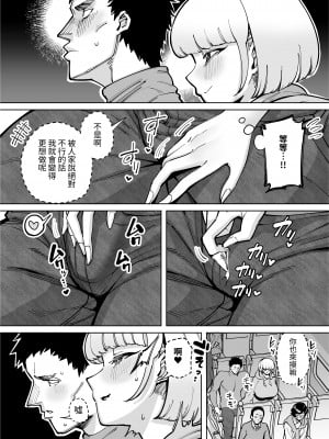 [田貸魔] ハメられ大好きビッチちゃん スケベ温泉旅行編〜そうだちんぽをハメよう〜｜喜歡被幹的小婊子 變態溫泉旅行篇~對了 去幹老二吧~  [中文] [ペンギン堂]_004