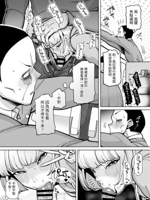 [田貸魔] ハメられ大好きビッチちゃん スケベ温泉旅行編〜そうだちんぽをハメよう〜｜喜歡被幹的小婊子 變態溫泉旅行篇~對了 去幹老二吧~  [中文] [ペンギン堂]_009