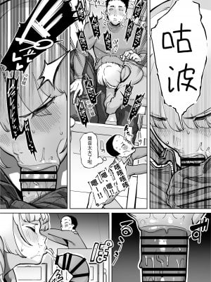 [田貸魔] ハメられ大好きビッチちゃん スケベ温泉旅行編〜そうだちんぽをハメよう〜｜喜歡被幹的小婊子 變態溫泉旅行篇~對了 去幹老二吧~  [中文] [ペンギン堂]_010