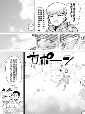 [田貸魔] ハメられ大好きビッチちゃん スケベ温泉旅行編〜そうだちんぽをハメよう〜｜喜歡被幹的小婊子 變態溫泉旅行篇~對了 去幹老二吧~  [中文] [ペンギン堂]_013