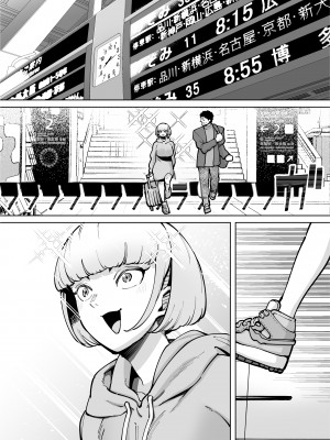 [田貸魔] ハメられ大好きビッチちゃん スケベ温泉旅行編〜そうだちんぽをハメよう〜｜喜歡被幹的小婊子 變態溫泉旅行篇~對了 去幹老二吧~  [中文] [ペンギン堂]_044
