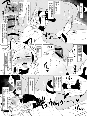 [陰毛チョレギサラダ (陰ちょれ)] オナホとして少女を飼えるたのしい世界｜把少女當成飛機杯飼養的快樂世界  [中文] [二日]_正文_006