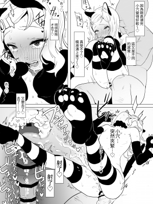 [陰毛チョレギサラダ (陰ちょれ)] オナホとして少女を飼えるたのしい世界｜把少女當成飛機杯飼養的快樂世界  [中文] [二日]_正文_009