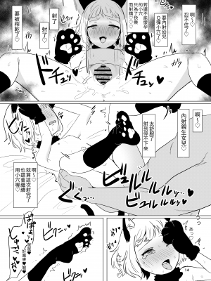 [陰毛チョレギサラダ (陰ちょれ)] オナホとして少女を飼えるたのしい世界｜把少女當成飛機杯飼養的快樂世界  [中文] [二日]_正文_014