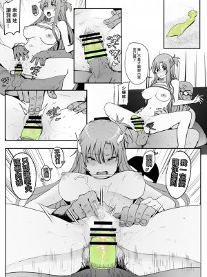 [鬼鳴らす] アスナ (ソードアート・オンライン) [中国語]_16
