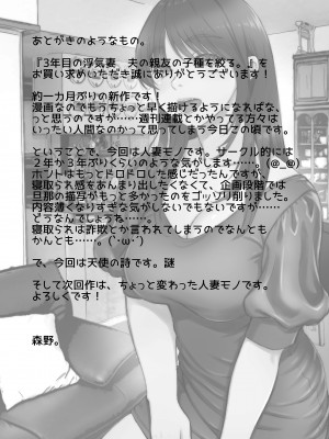 [そんなのあとの祭りじゃないですか] 3年目の浮気妻 夫の親友の子種を絞る。[中国翻译]_32