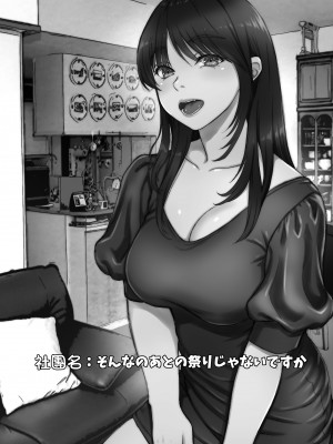 [そんなのあとの祭りじゃないですか] 3年目の浮気妻 夫の親友の子種を絞る。[中国翻译]_02
