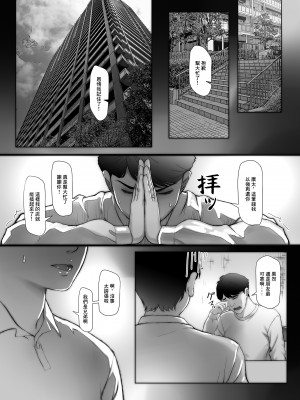 [そんなのあとの祭りじゃないですか] 3年目の浮気妻 夫の親友の子種を絞る。[中国翻译]_06