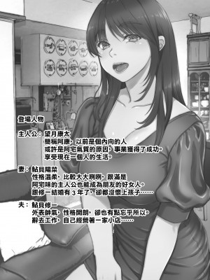 [そんなのあとの祭りじゃないですか] 3年目の浮気妻 夫の親友の子種を絞る。[中国翻译]_03