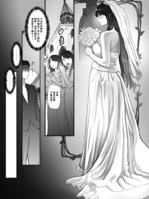 [そんなのあとの祭りじゃないですか] 3年目の浮気妻 夫の親友の子種を絞る。[中国翻译]_09