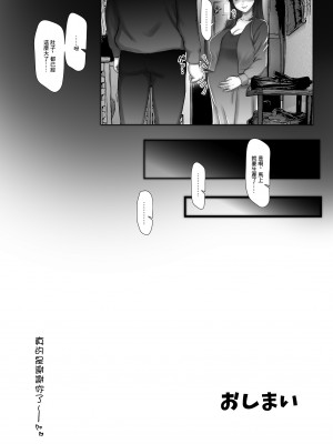 [そんなのあとの祭りじゃないですか] 3年目の浮気妻 夫の親友の子種を絞る。[中国翻译]_31