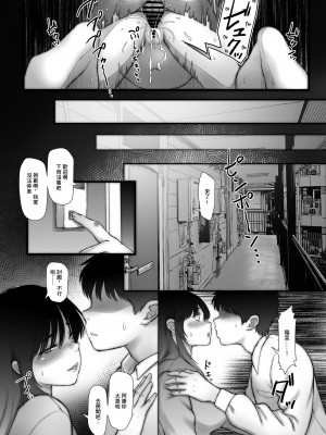 [そんなのあとの祭りじゃないですか] 3年目の浮気妻 夫の親友の子種を絞る。[中国翻译]_27