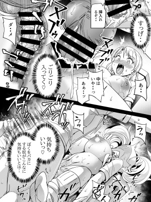 [ぶんぼにあん (ぶんぼん)] 僕の便所飯を邪魔する女に容赦はしない [DL版]_13