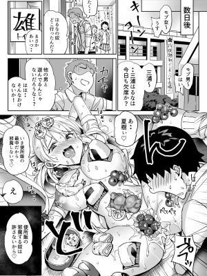 [ぶんぼにあん (ぶんぼん)] 僕の便所飯を邪魔する女に容赦はしない [DL版]_20