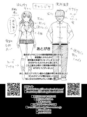 [ぶんぼにあん (ぶんぼん)] 僕の便所飯を邪魔する女に容赦はしない [DL版]_21