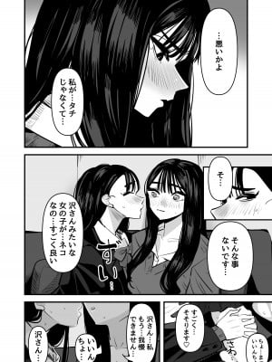 [アウェイ田] いいんちょのくせに百合セックスちょーうまくてまじむかつく_05