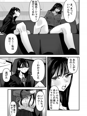[アウェイ田] いいんちょのくせに百合セックスちょーうまくてまじむかつく_06