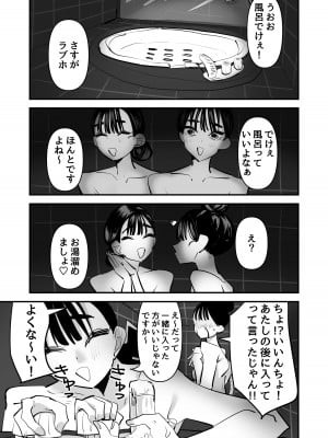 [アウェイ田] いいんちょのくせに百合セックスちょーうまくてまじむかつく_08