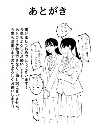 [アウェイ田] いいんちょのくせに百合セックスちょーうまくてまじむかつく_39