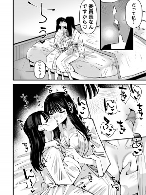 [アウェイ田] いいんちょのくせに百合セックスちょーうまくてまじむかつく_15