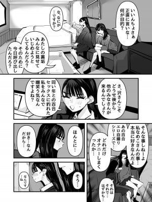 [アウェイ田] いいんちょのくせに百合セックスちょーうまくてまじむかつく_03